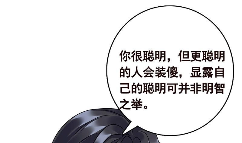 第341话婆媳的角力-末世恋爱法则-虎岫工作室（第8张）