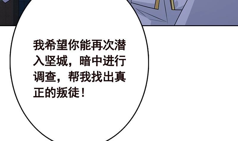 第341话婆媳的角力-末世恋爱法则-虎岫工作室（第15张）