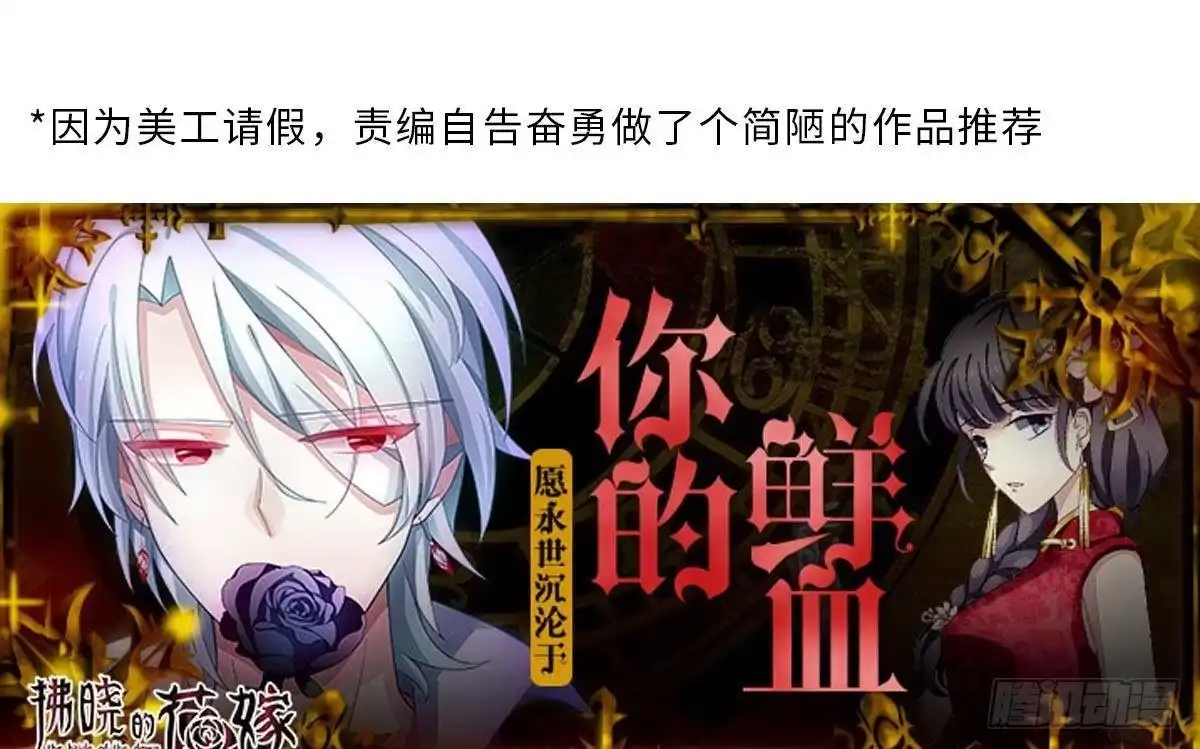 第342话你要永远相信光-末世恋爱法则-虎岫工作室（第74张）