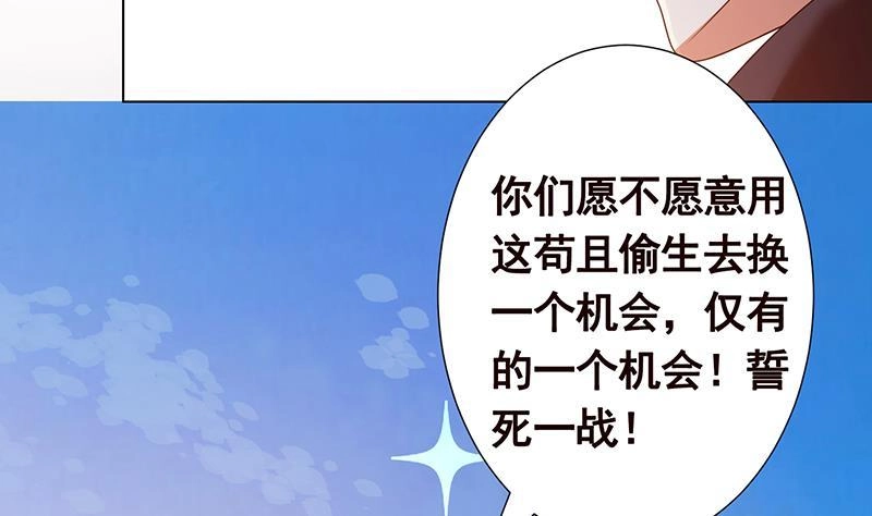 第342话你要永远相信光-末世恋爱法则-虎岫工作室（第51张）