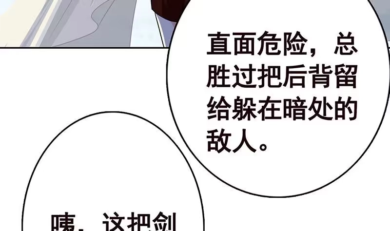 第342话你要永远相信光-末世恋爱法则-虎岫工作室（第36张）