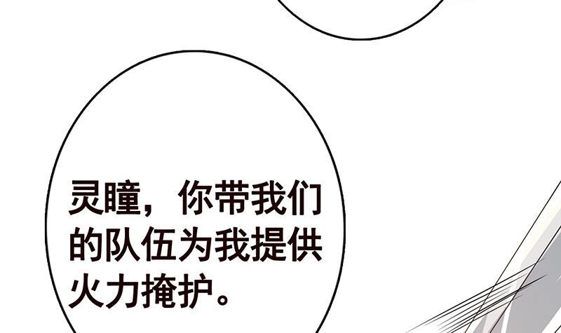 第342话你要永远相信光-末世恋爱法则-虎岫工作室（第40张）