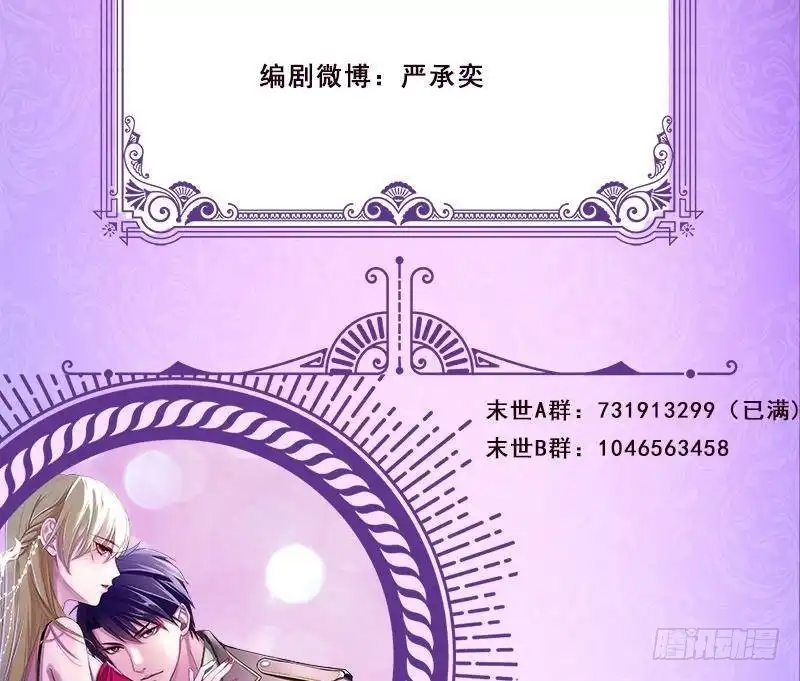 第342话你要永远相信光-末世恋爱法则-虎岫工作室（第66张）