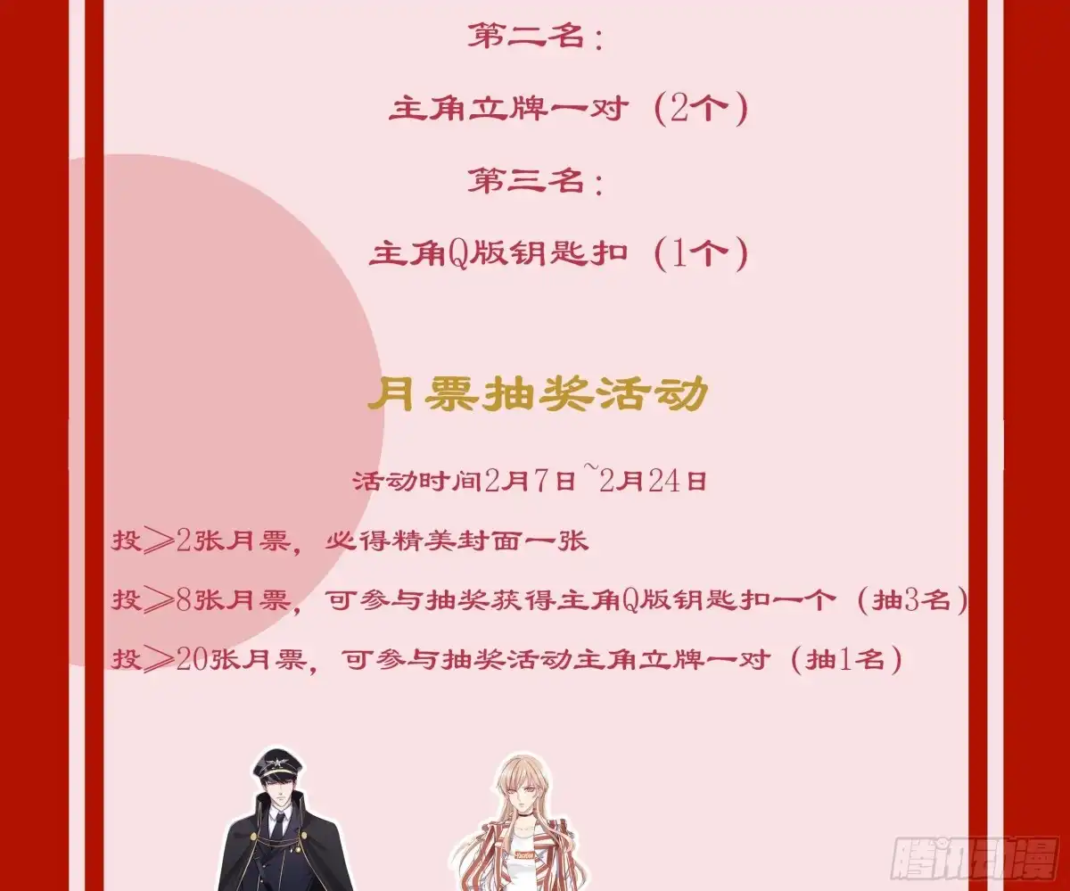 第342话你要永远相信光-末世恋爱法则-虎岫工作室（第72张）