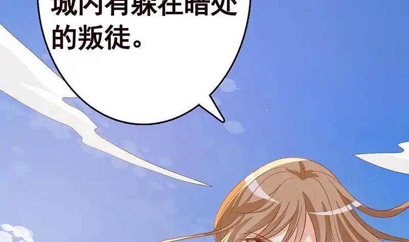 第342话你要永远相信光-末世恋爱法则-虎岫工作室（第33张）