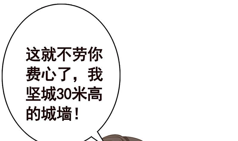 第342话你要永远相信光-末世恋爱法则-虎岫工作室（第22张）