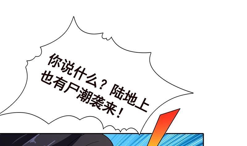 第342话你要永远相信光-末世恋爱法则-虎岫工作室（第17张）