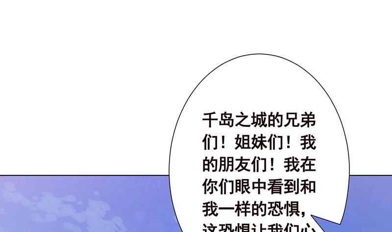 第342话你要永远相信光-末世恋爱法则-虎岫工作室（第47张）