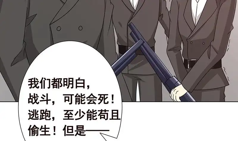 第342话你要永远相信光-末世恋爱法则-虎岫工作室（第49张）