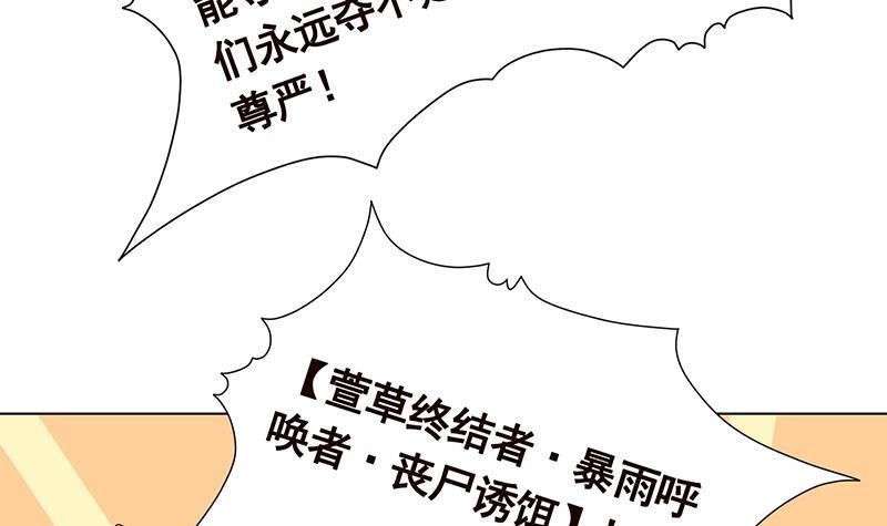 第342话你要永远相信光-末世恋爱法则-虎岫工作室（第58张）