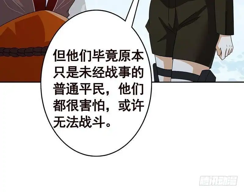 第342话你要永远相信光-末世恋爱法则-虎岫工作室（第46张）