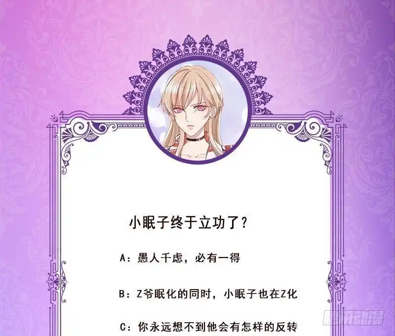 第342话你要永远相信光-末世恋爱法则-虎岫工作室（第65张）