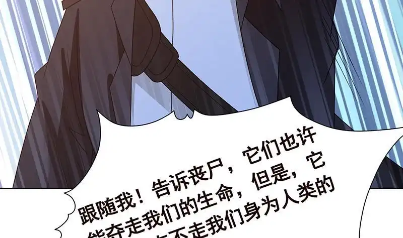 第342话你要永远相信光-末世恋爱法则-虎岫工作室（第57张）
