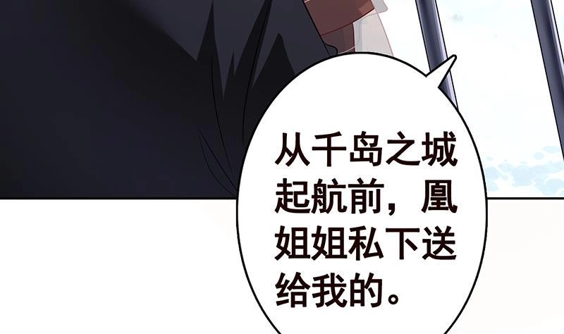 第342话你要永远相信光-末世恋爱法则-虎岫工作室（第39张）