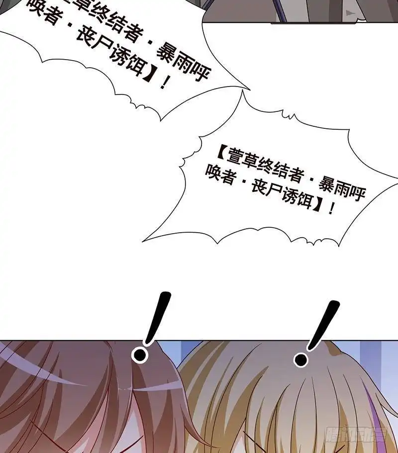第342话你要永远相信光-末世恋爱法则-虎岫工作室（第60张）