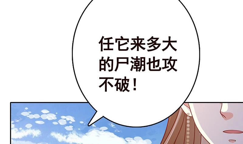 第342话你要永远相信光-末世恋爱法则-虎岫工作室（第26张）