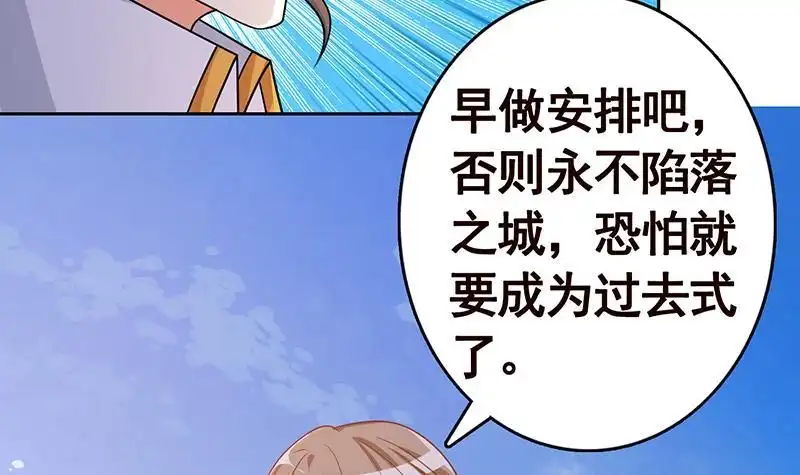 第342话你要永远相信光-末世恋爱法则-虎岫工作室（第19张）