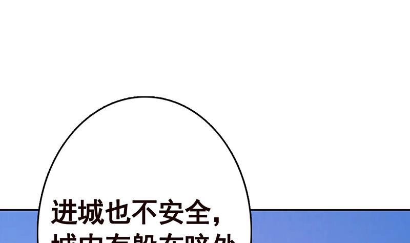 第342话你要永远相信光-末世恋爱法则-虎岫工作室（第32张）