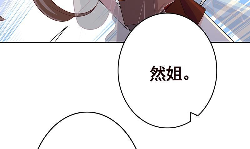 第342话你要永远相信光-末世恋爱法则-虎岫工作室（第43张）