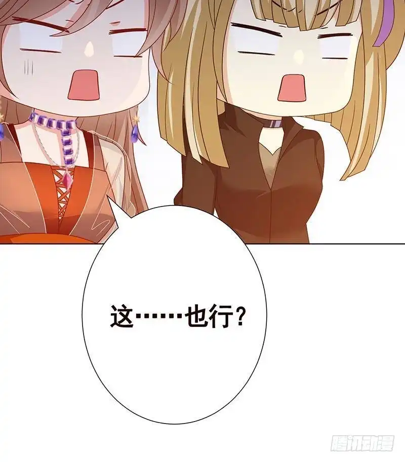 第342话你要永远相信光-末世恋爱法则-虎岫工作室（第61张）