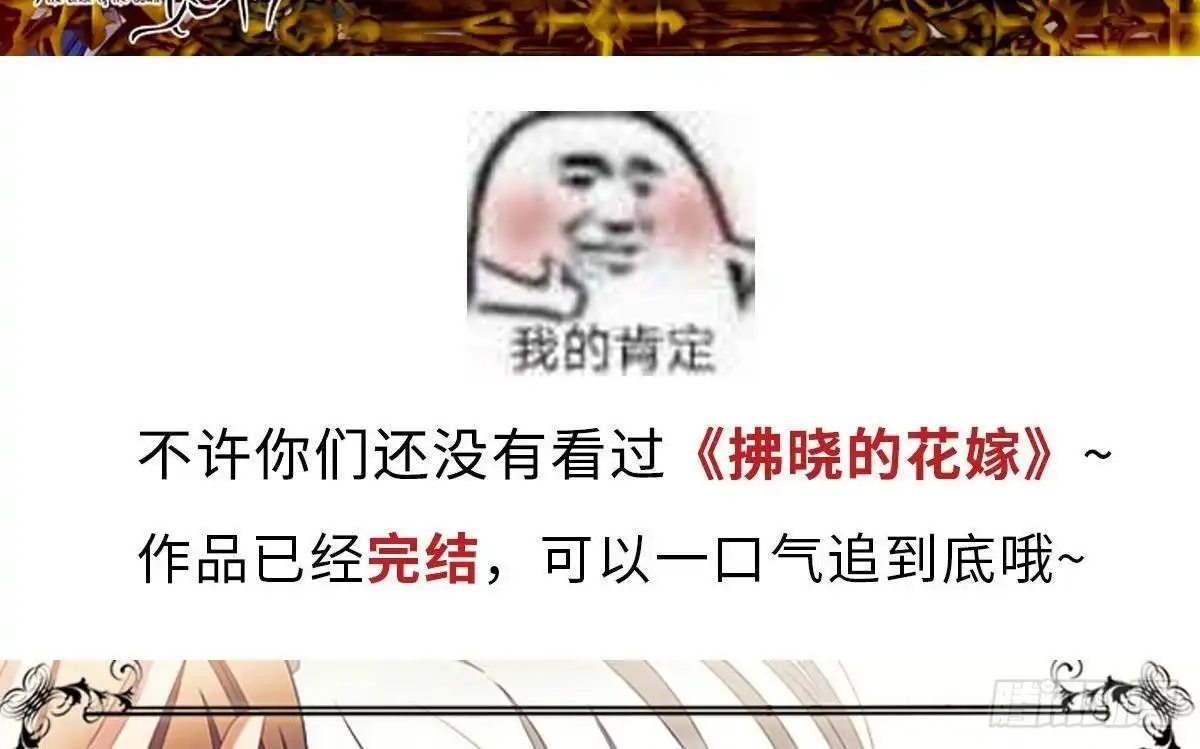 第342话你要永远相信光-末世恋爱法则-虎岫工作室（第75张）