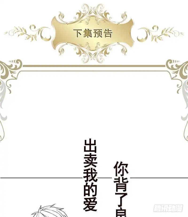 第342话你要永远相信光-末世恋爱法则-虎岫工作室（第68张）