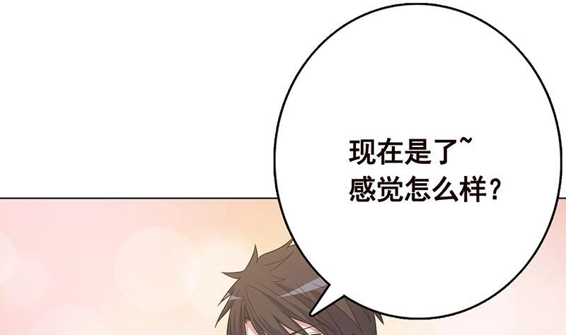 第345话酥酥麻麻的-末世恋爱法则-虎岫工作室（第14张）