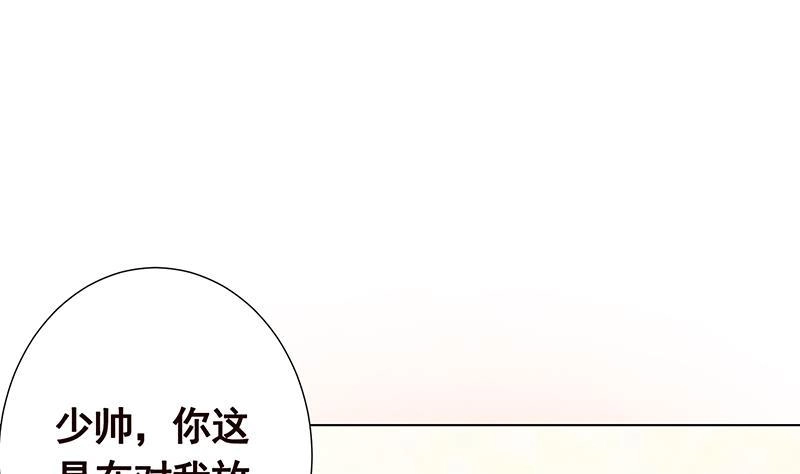 第345话酥酥麻麻的-末世恋爱法则-虎岫工作室（第6张）