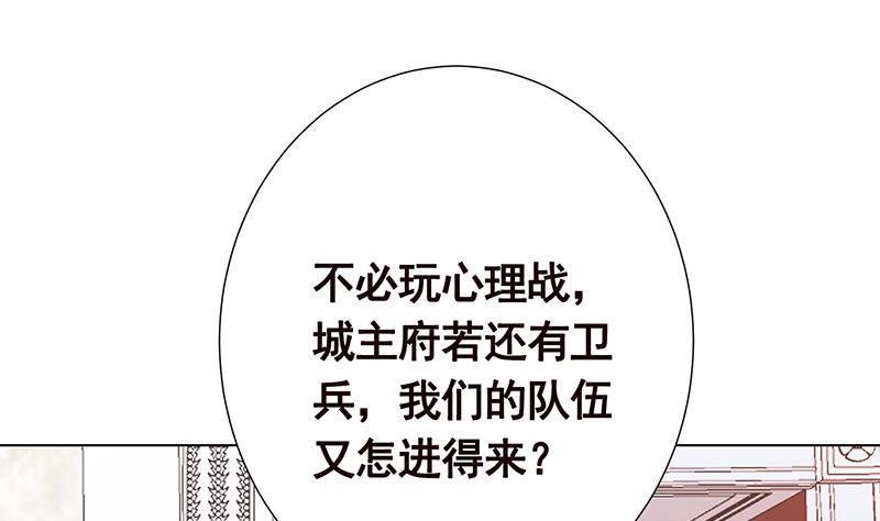 第346话王座上的女人-末世恋爱法则-虎岫工作室（第5张）