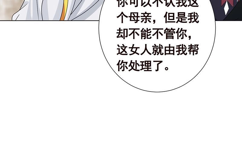 第346话王座上的女人-末世恋爱法则-虎岫工作室（第19张）