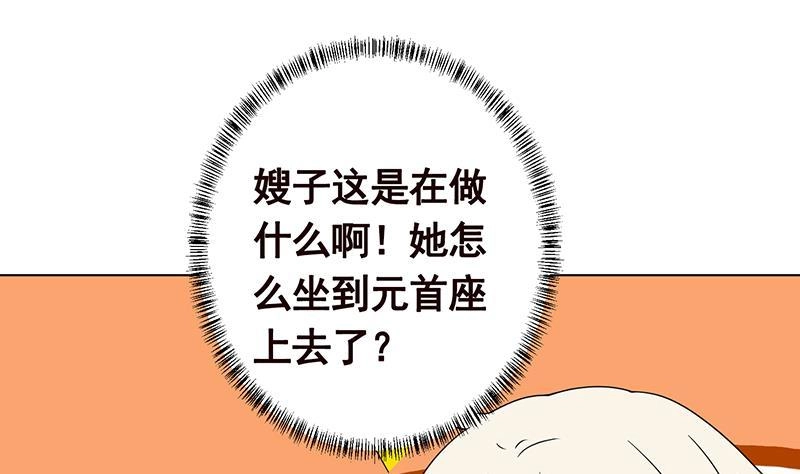 第346话王座上的女人-末世恋爱法则-虎岫工作室（第11张）