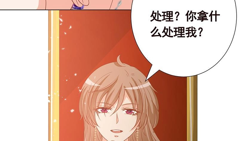 第346话王座上的女人-末世恋爱法则-虎岫工作室（第21张）