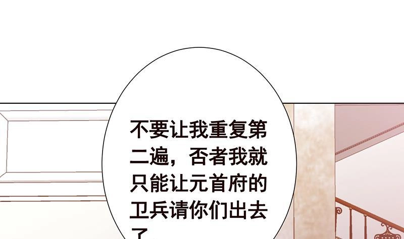 第346话王座上的女人-末世恋爱法则-虎岫工作室（第2张）