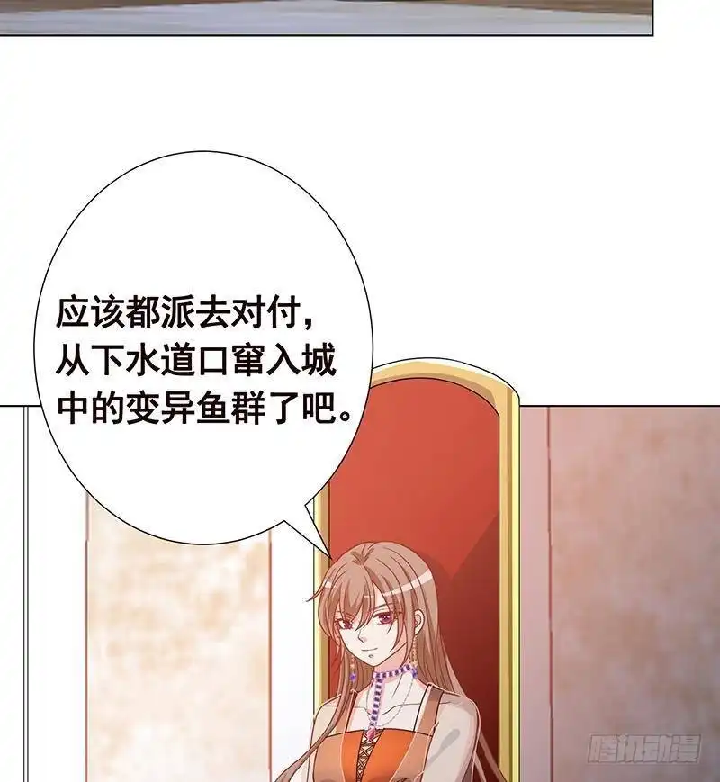 第346话王座上的女人-末世恋爱法则-虎岫工作室（第9张）