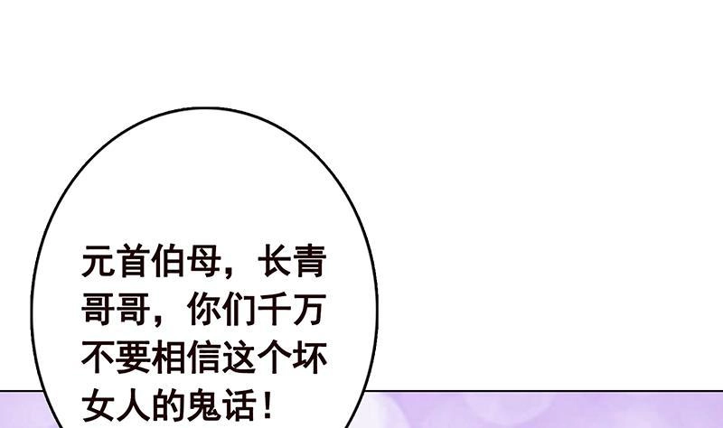 第347话不服来咬我啊-末世恋爱法则-虎岫工作室（第2张）
