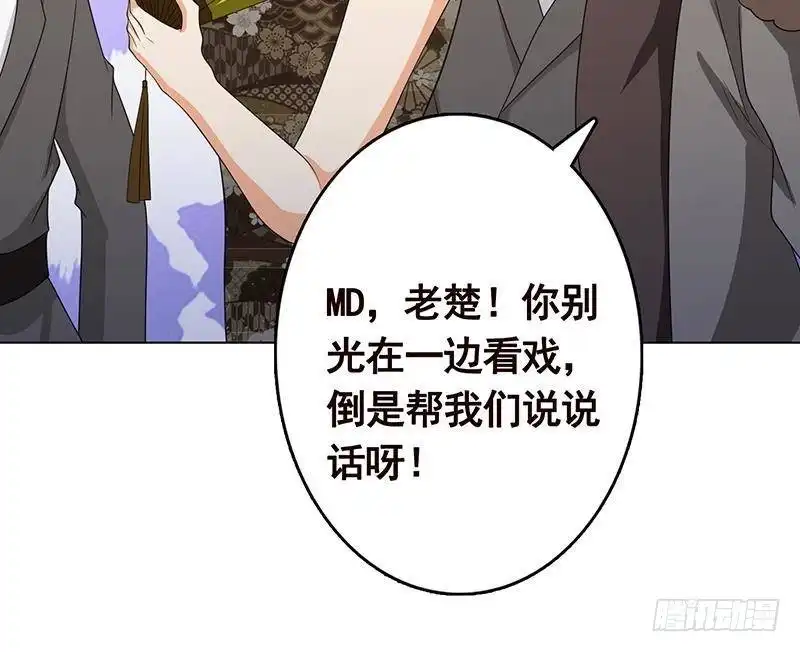 第347话不服来咬我啊-末世恋爱法则-虎岫工作室（第7张）