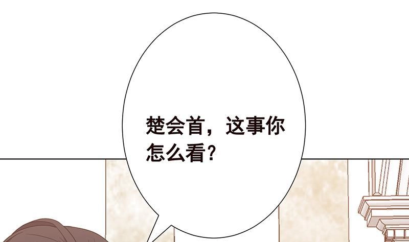 第347话不服来咬我啊-末世恋爱法则-虎岫工作室（第8张）