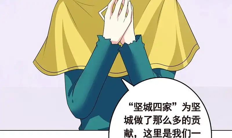 第347话不服来咬我啊-末世恋爱法则-虎岫工作室（第4张）