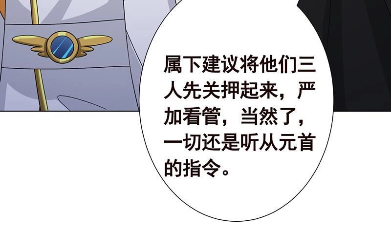 第347话不服来咬我啊-末世恋爱法则-虎岫工作室（第11张）