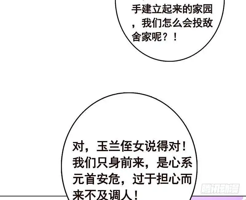 第347话不服来咬我啊-末世恋爱法则-虎岫工作室（第5张）