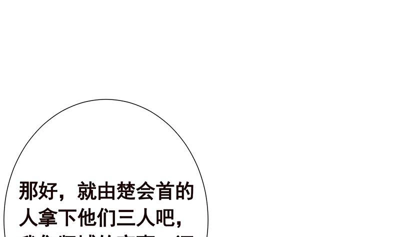 第347话不服来咬我啊-末世恋爱法则-虎岫工作室（第12张）