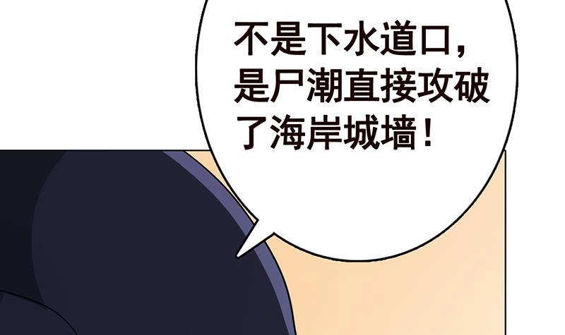 第348话你们的世界没有我-末世恋爱法则-虎岫工作室（第10张）