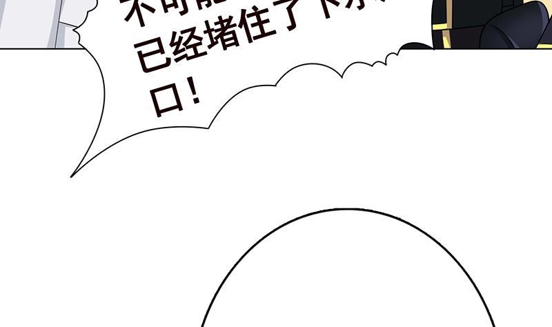 第348话你们的世界没有我-末世恋爱法则-虎岫工作室（第9张）