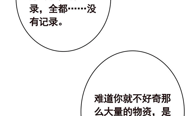 第349话穆亦然的怀疑-末世恋爱法则-虎岫工作室（第29张）
