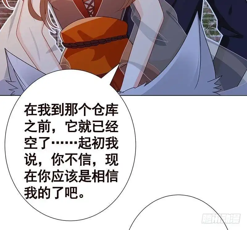 第349话穆亦然的怀疑-末世恋爱法则-虎岫工作室（第23张）