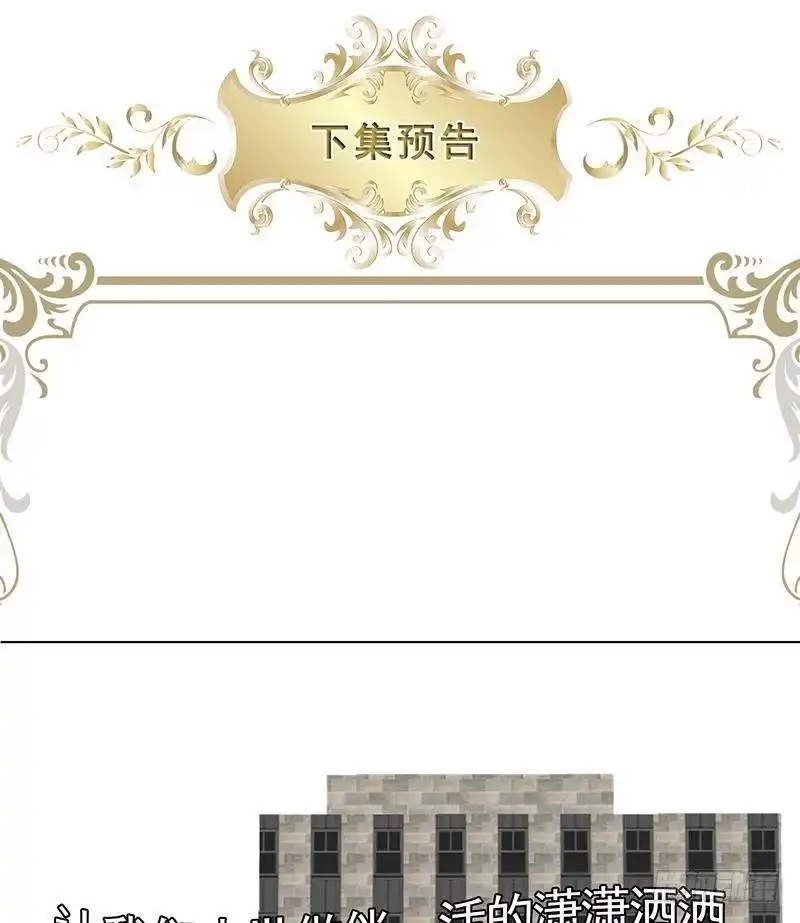 第349话穆亦然的怀疑-末世恋爱法则-虎岫工作室（第71张）