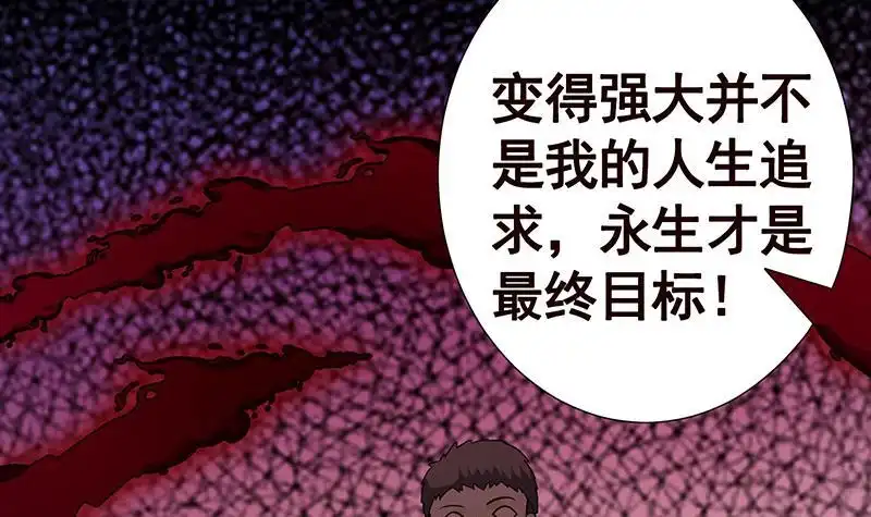 第349话穆亦然的怀疑-末世恋爱法则-虎岫工作室（第4张）