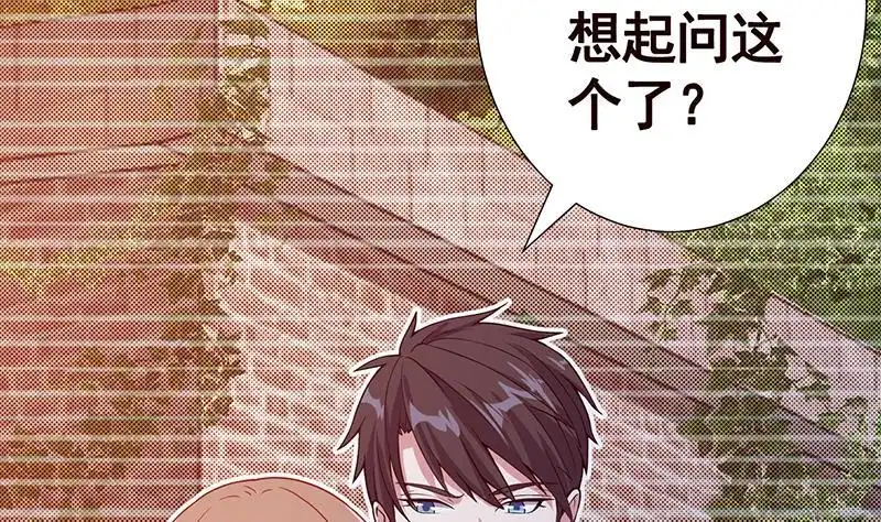 第349话穆亦然的怀疑-末世恋爱法则-虎岫工作室（第21张）