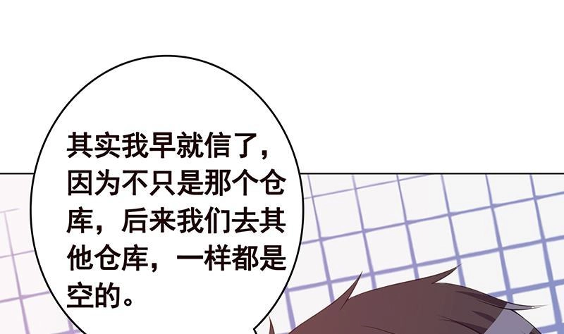 第349话穆亦然的怀疑-末世恋爱法则-虎岫工作室（第26张）
