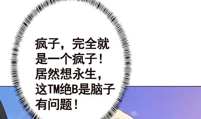第349话穆亦然的怀疑-末世恋爱法则-虎岫工作室（第11张）